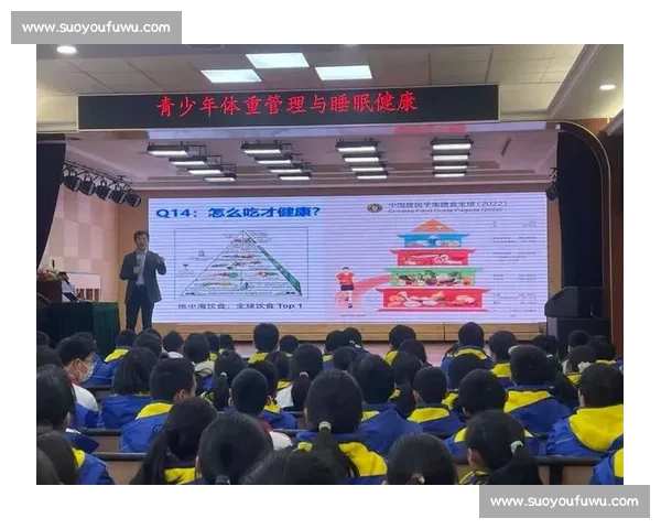 青少年身体发育与健康管理的关键因素分析与科学指导