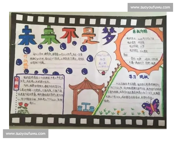 追寻梦想的足迹，点亮人生每一步辉煌未来