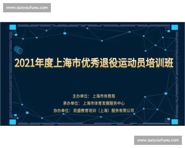 体育竞赛中心理调控策略与运动员心理适应性研究探索
