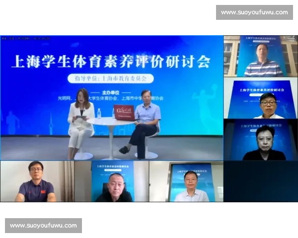 基于体育教育评价体系的学生全面发展与能力提升研究