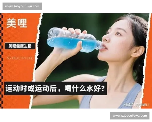 科学高效水分补给策略让身体全天保持最佳状态与活力 科学高效水分补给策略让身体全天保持最佳状态与活力