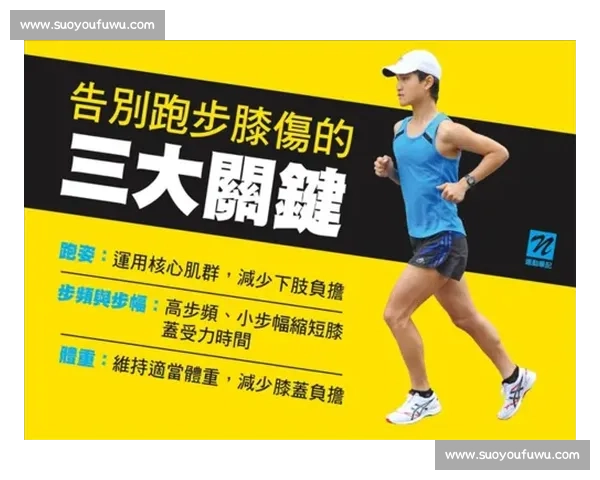 步频调控在运动训练中的应用机制与效果研究 步频调控在运动训练中的应用机制与效果研究