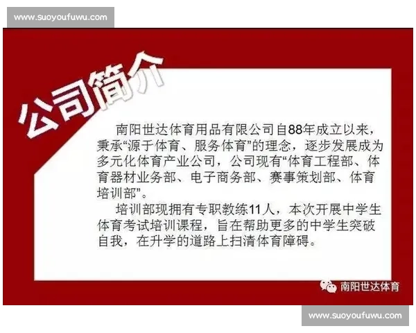 面向未来发展的体育职业培训体系建设与实践创新路径研究高质量探索